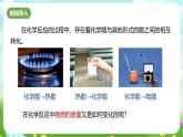 浙教版科學(xué)八下 3.3《化學(xué)方程式》第1課時(shí) 課件+教案+練習(xí)