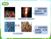 浙教版科學(xué)八下 3.3《化學(xué)方程式》第1課時(shí) 課件+教案+練習(xí)