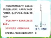 浙教版科學(xué)八下 3.3《化學(xué)方程式》第1課時(shí) 課件+教案+練習(xí)