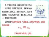 浙教版科學(xué)八下 3.3《化學(xué)方程式》第1課時(shí) 課件+教案+練習(xí)