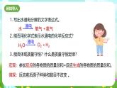 浙教版科學(xué)八下 3.3《化學(xué)方程式》第2課時(shí) 課件+教案+練習(xí)