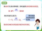 浙教版科學(xué)八下 3.3《化學(xué)方程式》第2課時(shí) 課件+教案+練習(xí)