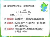 浙教版科學(xué)八下 3.3《化學(xué)方程式》第2課時(shí) 課件+教案+練習(xí)