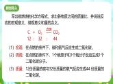 浙教版科學(xué)八下 3.3《化學(xué)方程式》第3課時(shí) 課件+教案+練習(xí)