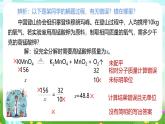 浙教版科學(xué)八下 3.3《化學(xué)方程式》第3課時(shí) 課件+教案+練習(xí)
