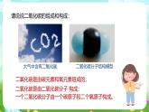 浙教版科學(xué)八下 3.4《二氧化碳》第1課時 課件+教案+練習(xí)