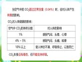 浙教版科學(xué)八下 3.4《二氧化碳》第1課時 課件+教案+練習(xí)
