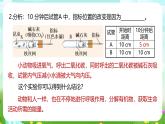 浙教版科学八下 3.5《生物的呼吸和呼吸作用》第2课时 课件+教案+练习+素材