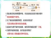 浙教版科学八下 3.5《生物的呼吸和呼吸作用》第2课时 课件+教案+练习+素材