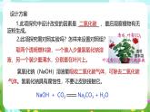 浙教版科学八下 3.6《光合作用》第2课时 课件+教案+练习