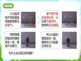 浙教版科学八下 3.7《自然界中的氧循环和碳循环》课件+教案+练习+素材