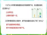 浙教版科学八下 3.7《自然界中的氧循环和碳循环》课件+教案+练习+素材
