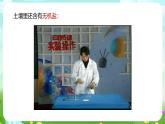 浙教版科学八下 4.1《土壤的成分》第2课时 课件+教案+练习+素材