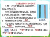 浙教版科学八下 4.5《植物的叶与蒸腾作用》第2课时 课件+教案+练习+素材