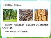 浙教版科学八下 4.6《保护土壤》课件+教案+练习