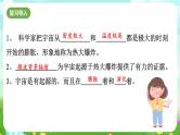 华师大版科学九下 1.3《恒星的一生》课件+教案+学案+素材