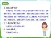 华师大版科学九下 2.2《生命起源》课件+教案+学案+素材