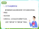华师大版科学九下 2.2《生命起源》课件+教案+学案+素材