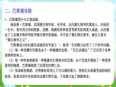 华师大版科学九下 2.2《生命起源》课件+教案+学案+素材