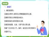 华师大版科学九下 3.2《自然界中的碳循环和氧循环》课件+教案+学案+素材