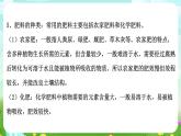 华师大版科学九下 3.3《自然界中的氮循环》第1课时 课件+教案+学案+素材