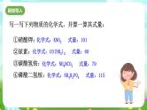 华师大版科学九下 3.3《自然界中的氮循环》第2课时 课件+教案+学案+素材