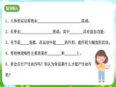 华师大版科学九下 4.2《运动与健康》第2课时 课件+教案+学案+素材