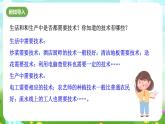 华师大版科学九下 7.2《科学推动技术发展》课件+教案+学案+素材