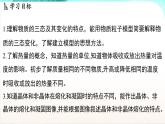浙教版(2024）科学七年级下册 3.2 物态变化 （课件）