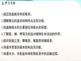 浙教版(2024）科学七年级下册 4.3 土壤与植物生长 （课件）