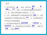 【新教材核心素养】浙教版科学七年级下册1.3  植物的生殖与发育 第5课时 （课件+同步教案+导学案+素材）