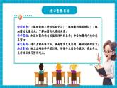 【新教材核心素养】浙教版科学七年级下册1.4 微生物的结构与生殖 第1课时（课件+同步教案+导学案+素材）