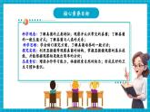 【新教材核心素养】浙教版科学七年级下册1.4 微生物的结构与生殖 第2课时（课件+同步教案+导学案+素材）