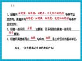 【新教材核心素养】浙教版科学七年级下册1.4 微生物的结构与生殖 第3课时（课件+同步教案+导学案+素材）