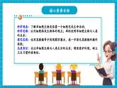 【新教材核心素养】浙教版科学七年级下册1.4 微生物的结构与生殖 第4课时（课件+同步教案+导学案+素材）