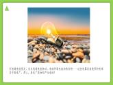 【核心素养】浙教版科学八年级下册 1.5 磁生电 同步课件+同步练习