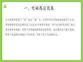 【核心素养】浙教版科学八年级下册 1.5 磁生电 同步课件+同步练习