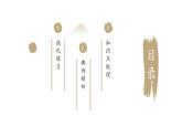 【核心素养】浙教版科学九年级下册 3.1、3.5、3.6健康与保健 同步课件+同步练习