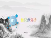 【核心素養(yǎng)】浙教版科學(xué)九年級(jí)下冊(cè) 3.3身體的防衛(wèi) 同步課件+同步練習(xí)