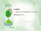 浙教版初中科学九下第4章可持续发展4.4《  实现可持续发展》课件教案