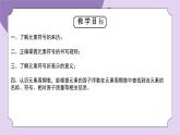 浙教版初中科學(xué) 八下第2章 微粒的模型與符號  2.5《組成物質(zhì)的元素》課件+教案+分層作業(yè)（原卷版+解析版）