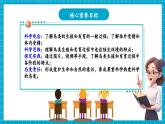 【新教材核心素養(yǎng)】浙教版科學(xué)七年級下冊1.2 人和動物的生殖與發(fā)育 第3課時（課件+同步教案+導(dǎo)學(xué)案+素材）