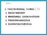 【新教材核心素養(yǎng)】浙教版科學(xué)七年級(jí)下冊(cè)1.3 植物的生殖與發(fā)育 第2課時(shí)（課件+同步教案+導(dǎo)學(xué)案+素材）
