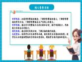 【新教材核心素養(yǎng)】浙教版科學(xué)七年級(jí)下冊(cè)1.3 植物的生殖與發(fā)育 第4課時(shí)（課件+同步教案+導(dǎo)學(xué)案+素材）