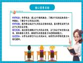 【新教材核心素养】浙教版科学七年级下册2.1 走进微观世界 第1课时（课件+同步教案+导学案+素材）