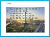 【新教材核心素养】浙教版科学七年级下册2.1 走进微观世界 第1课时（课件+同步教案+导学案+素材）