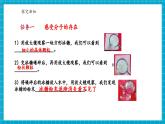 【新教材核心素养】浙教版科学七年级下册2.1 走进微观世界 第1课时（课件+同步教案+导学案+素材）