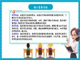 【新教材核心素养】浙教版科学七年级下册2.1 走进微观世界 第2课时（课件+同步教案+导学案+素材）