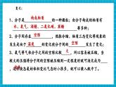 【新教材核心素养】浙教版科学七年级下册2.1 走进微观世界 第2课时（课件+同步教案+导学案+素材）