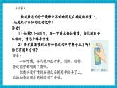 【新教材核心素养】浙教版科学七年级下册2.1 走进微观世界 第2课时（课件+同步教案+导学案+素材）